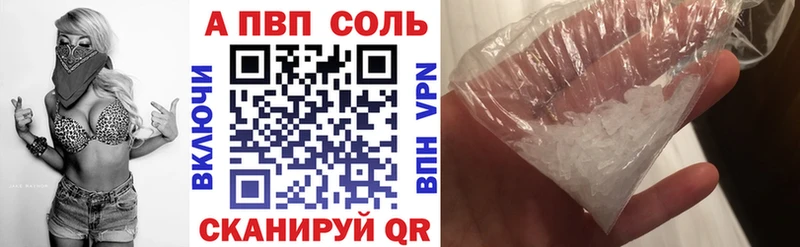 A-PVP кристаллы  МЕГА зеркало  Дорогобуж  купить закладку 