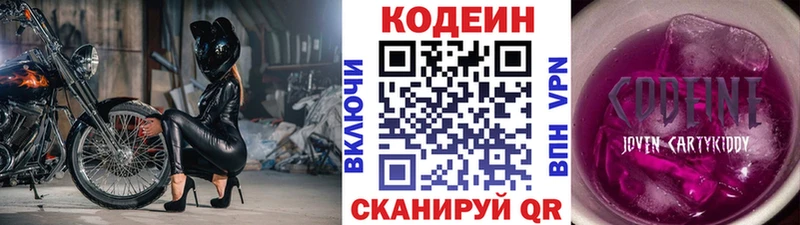 гидра   Дорогобуж  Codein Purple Drank 