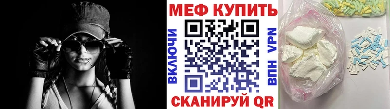 МЕФ mephedrone  Дорогобуж 