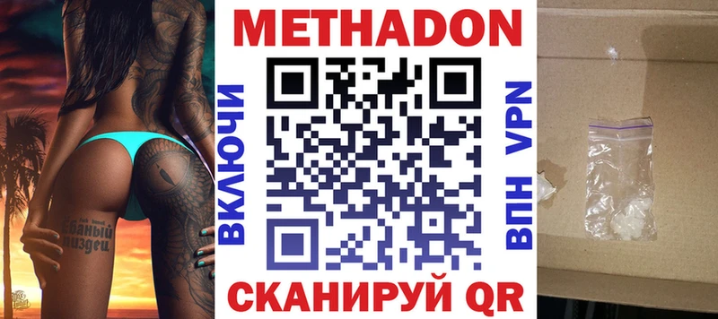 Метадон белоснежный  Дорогобуж 